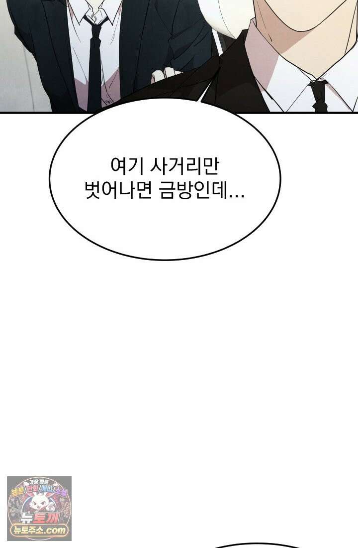 어느 날 UFO에 납치되어버렸다 13화 16