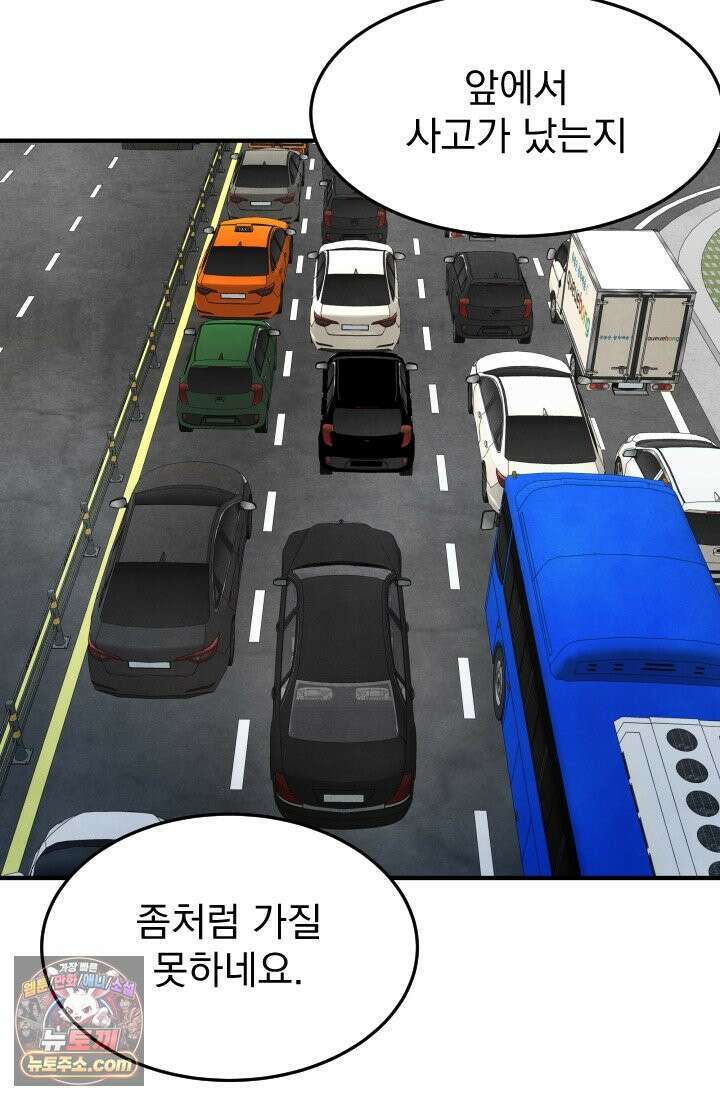 어느 날 UFO에 납치되어버렸다 13화 17