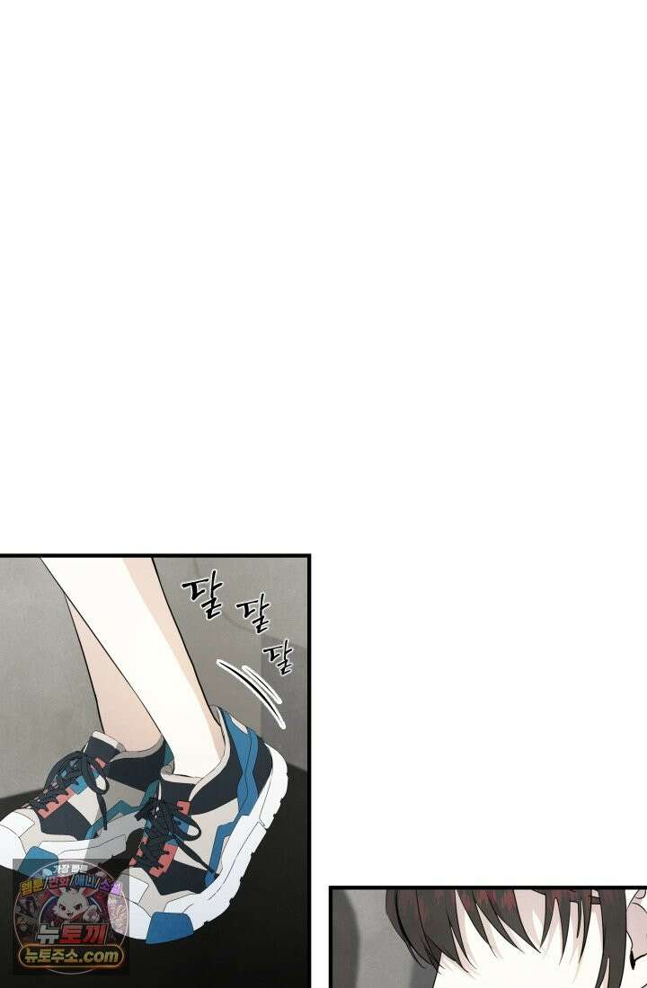 어느 날 UFO에 납치되어버렸다 13화 18