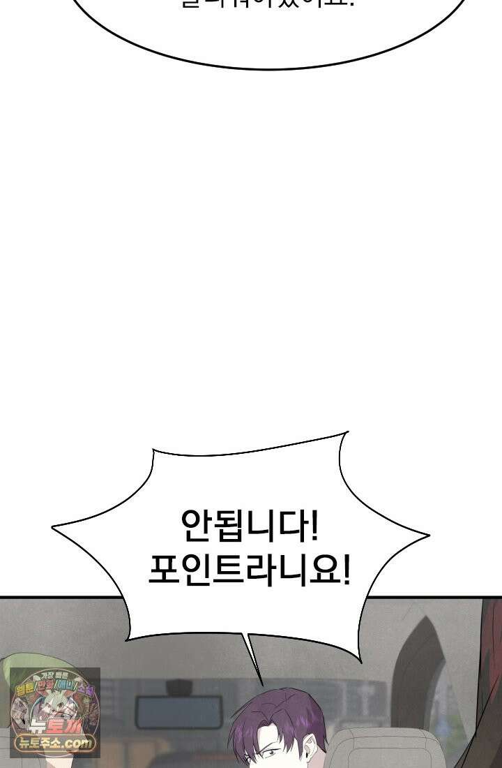 어느 날 UFO에 납치되어버렸다 13화 21