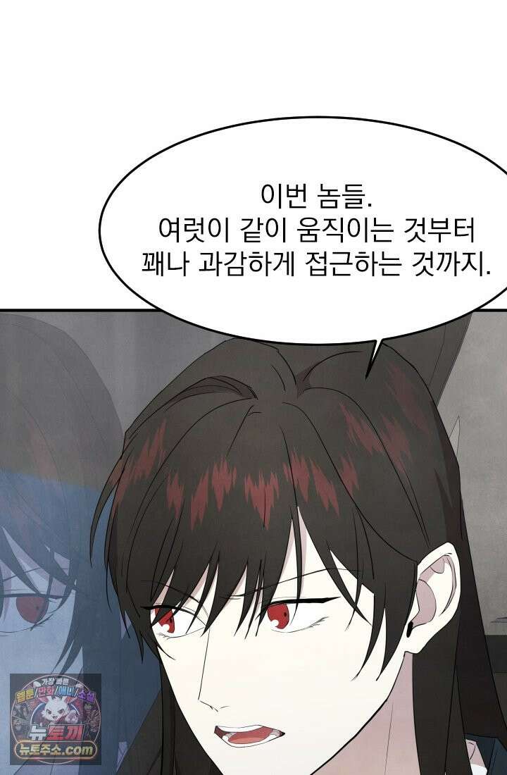 어느 날 UFO에 납치되어버렸다 13화 23