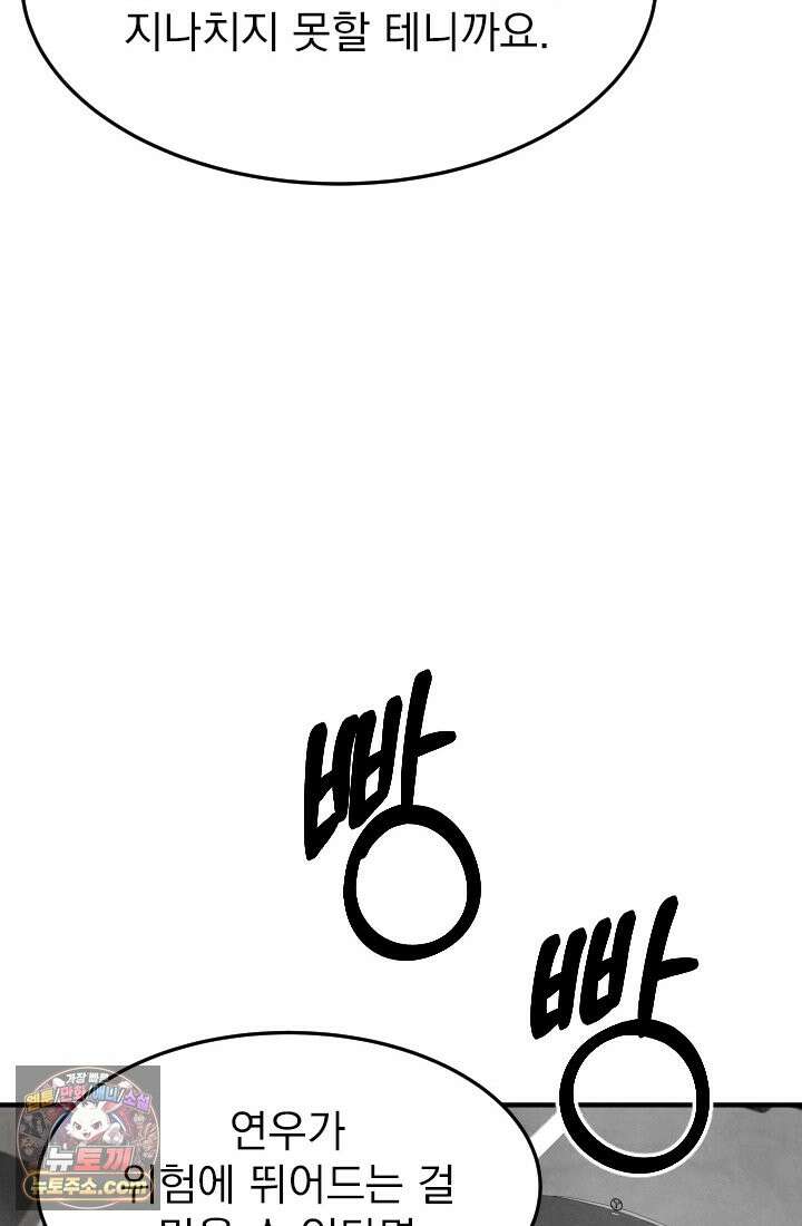 어느 날 UFO에 납치되어버렸다 13화 26