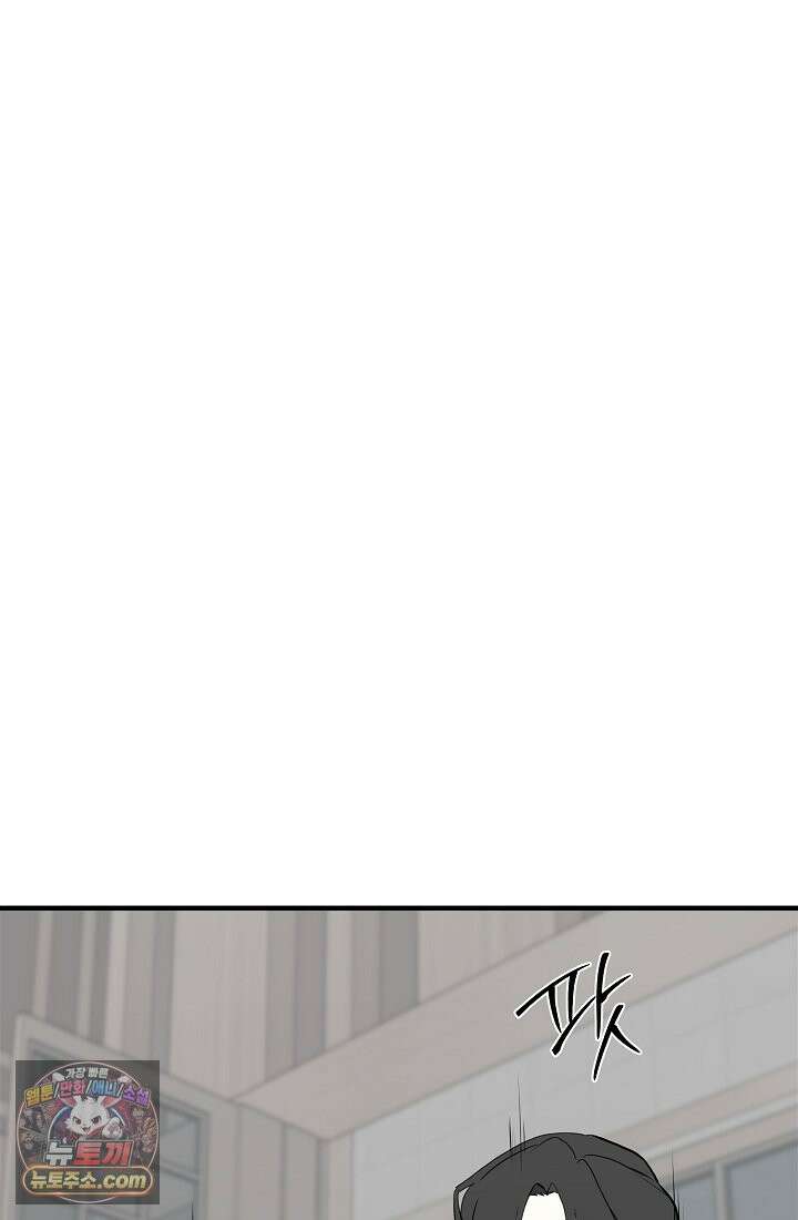 어느 날 UFO에 납치되어버렸다 23화 6