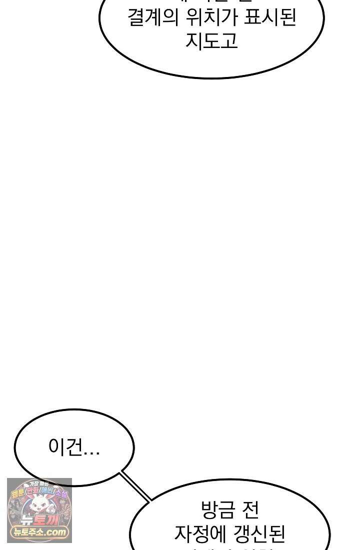 어느 날 UFO에 납치되어버렸다 23화 23