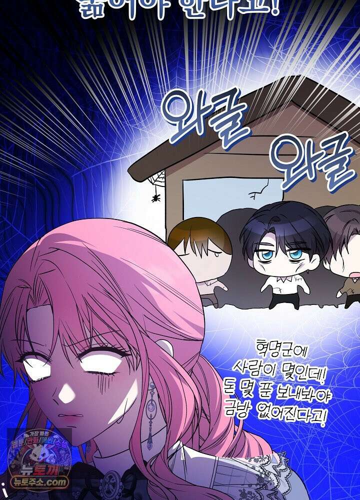 악녀가 후원을 들킴 3화 6