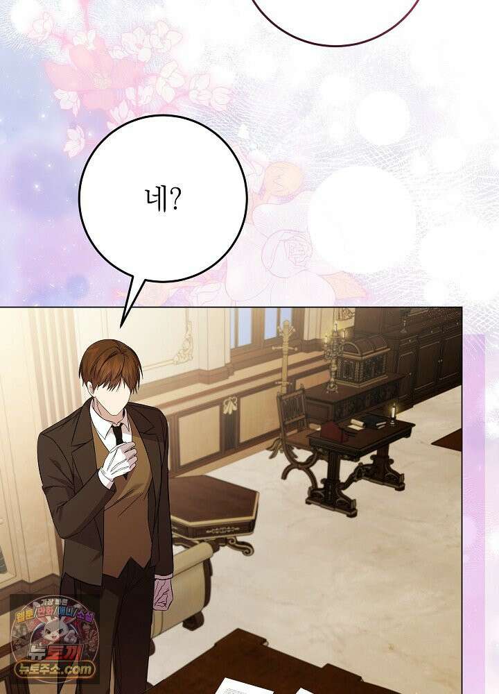 악녀가 후원을 들킴 3화 10