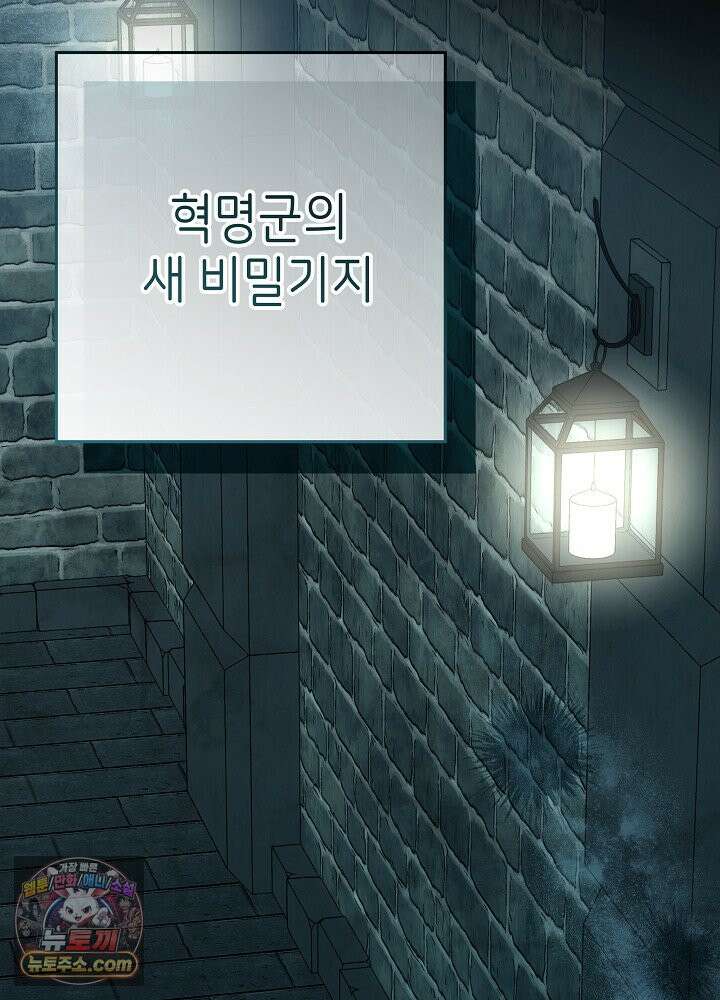 악녀가 후원을 들킴 3화 16
