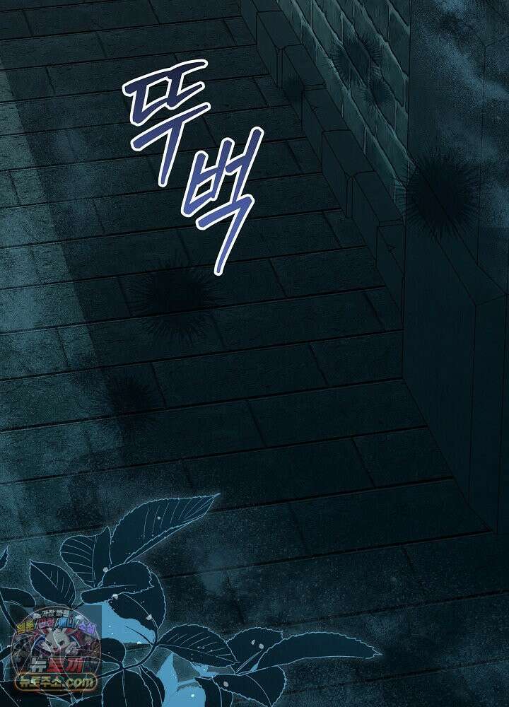 악녀가 후원을 들킴 3화 17