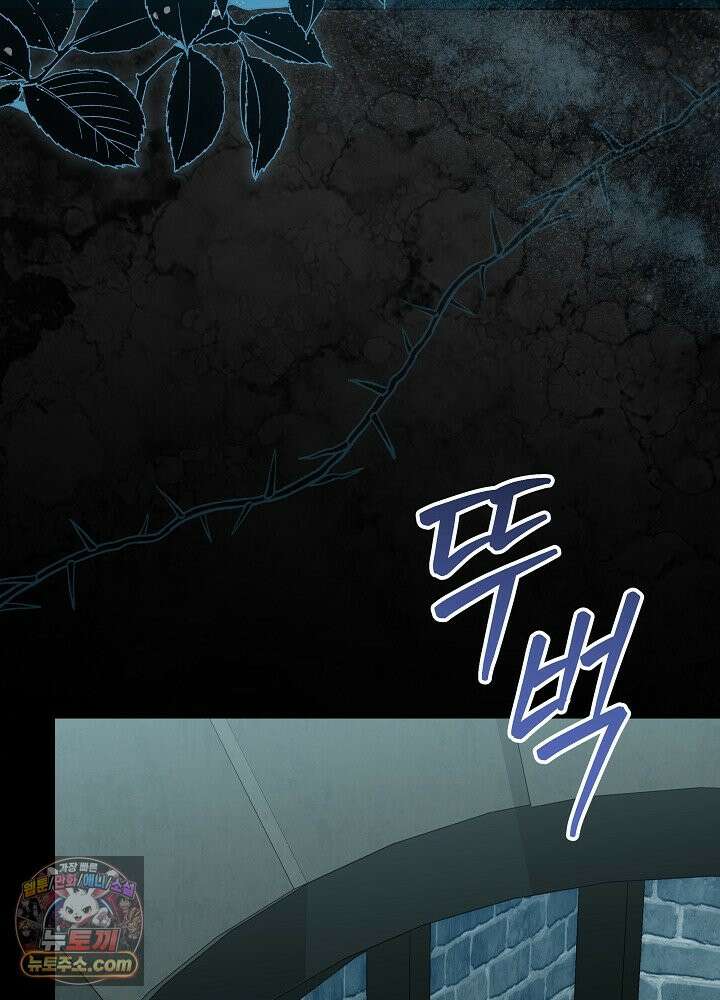악녀가 후원을 들킴 3화 18