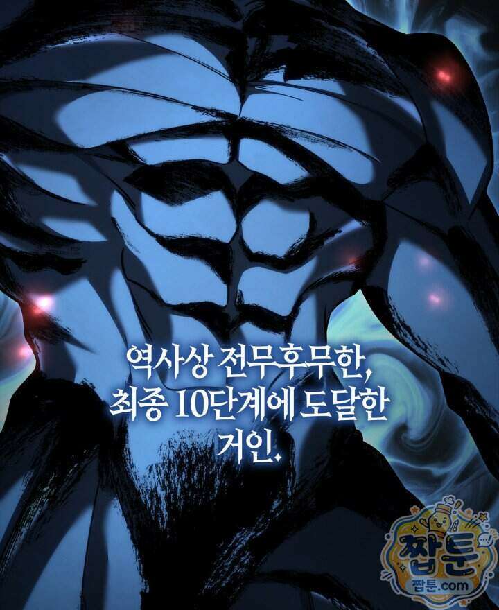 무한의 마법사 179화 8