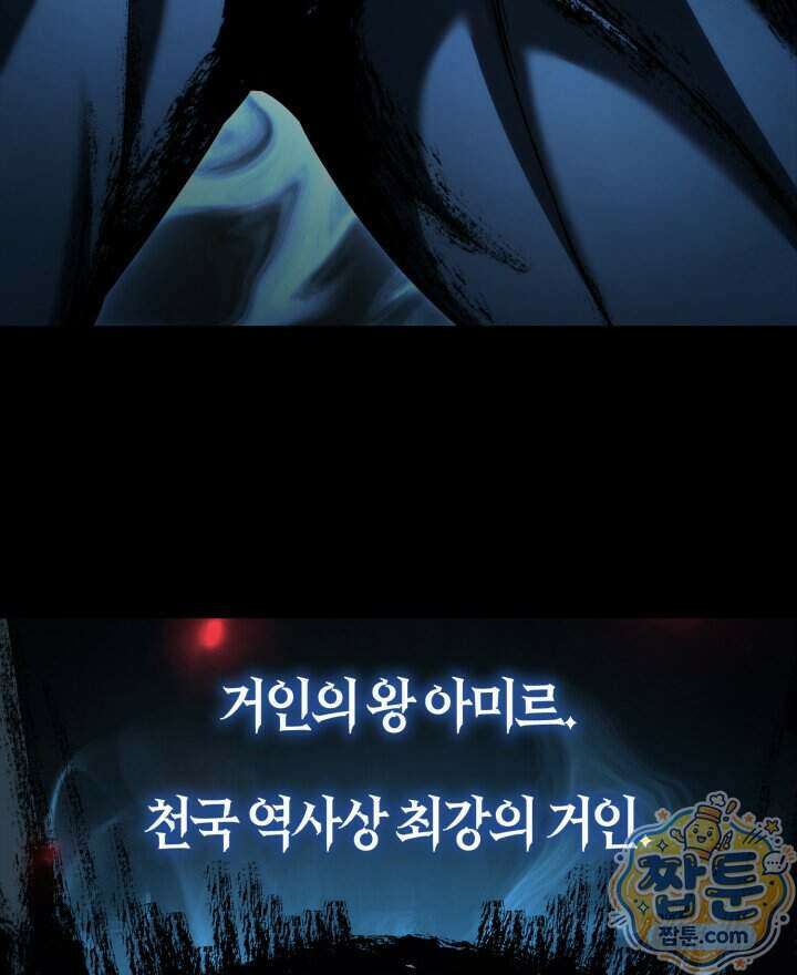 무한의 마법사 179화 9