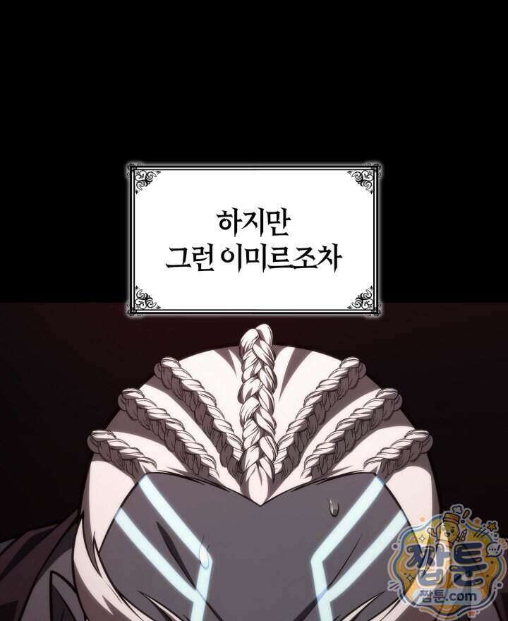 무한의 마법사 179화 12
