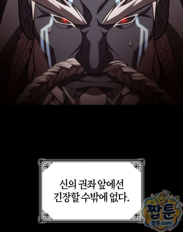무한의 마법사 179화 13