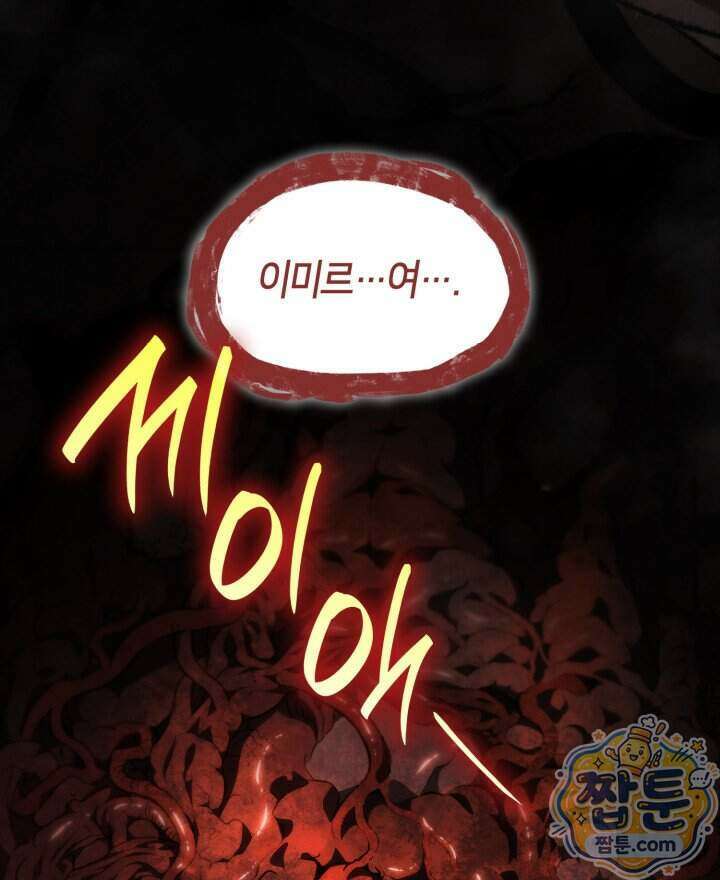 무한의 마법사 179화 15