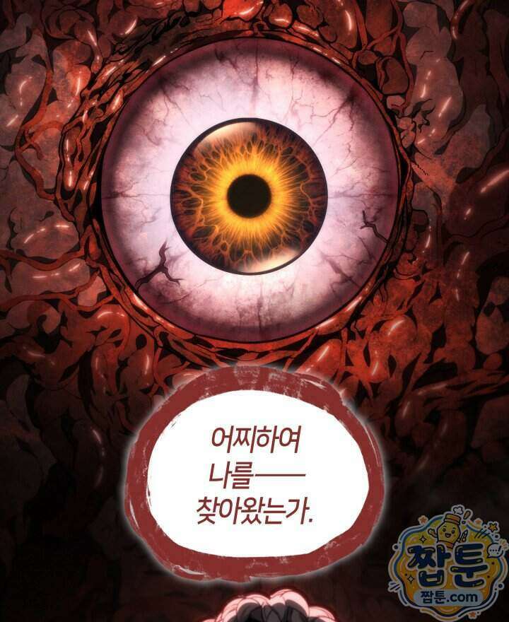 무한의 마법사 179화 16