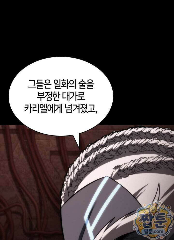 무한의 마법사 179화 21