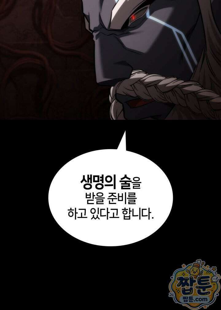 무한의 마법사 179화 22