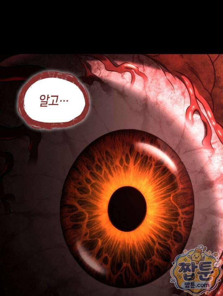 무한의 마법사 179화 23