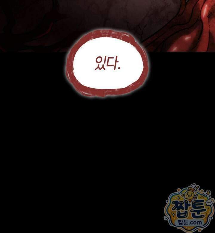 무한의 마법사 179화 24
