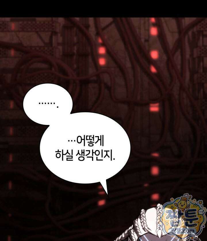 무한의 마법사 179화 28