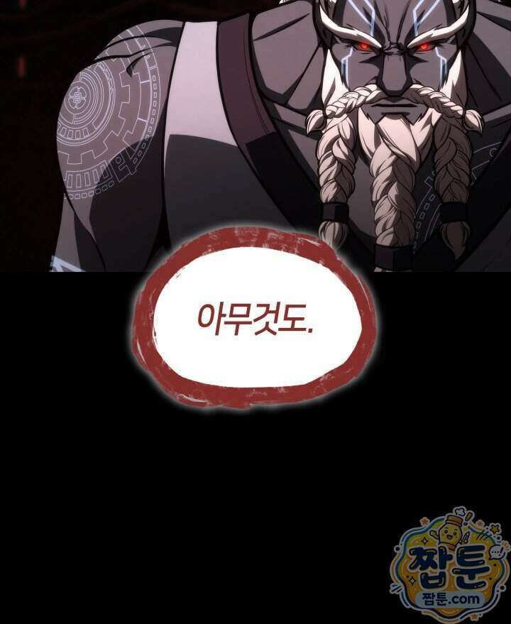 무한의 마법사 179화 29