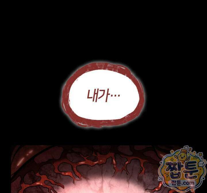 무한의 마법사 179화 30