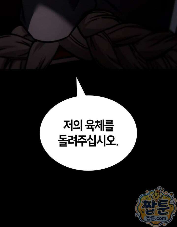 무한의 마법사 179화 38
