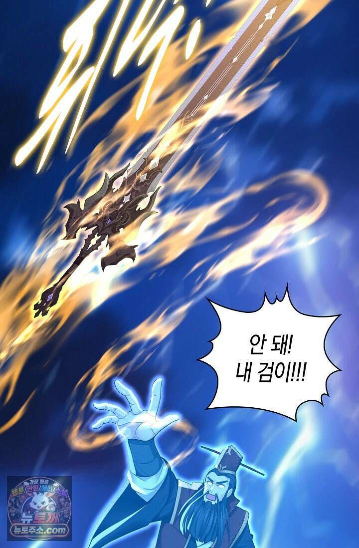 천재 장로 제자수련기 141화 11