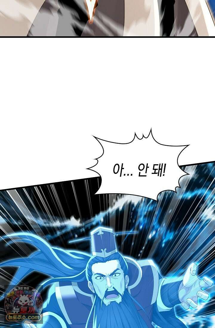 천재 장로 제자수련기 141화 17