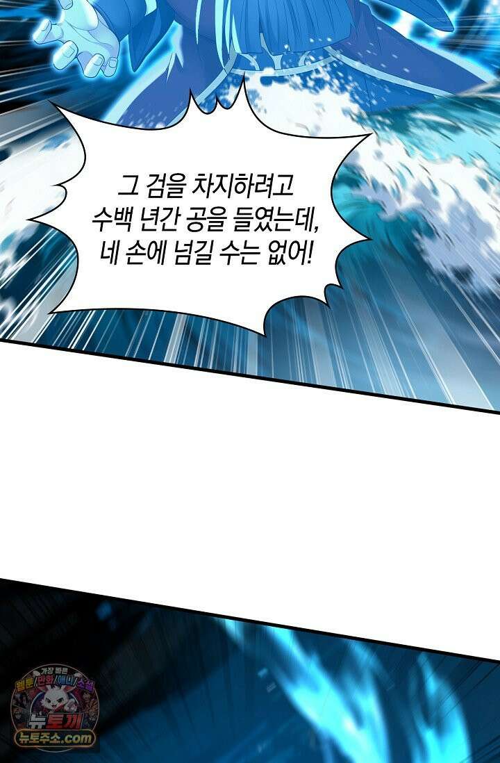 천재 장로 제자수련기 141화 18