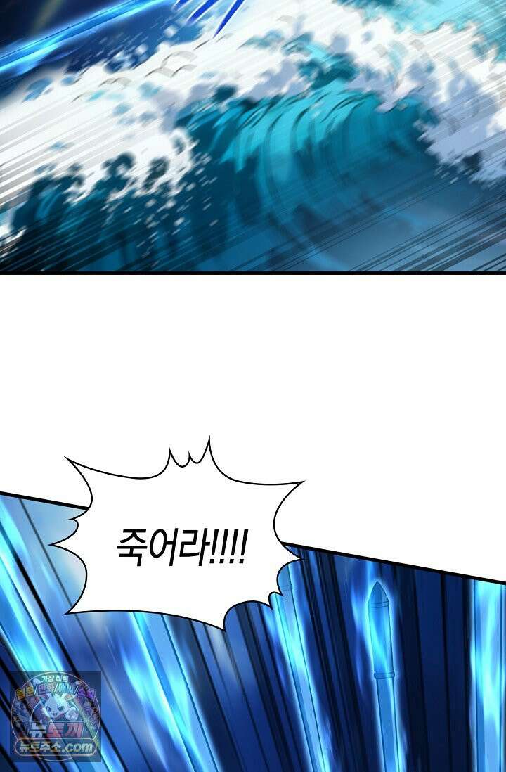천재 장로 제자수련기 141화 21