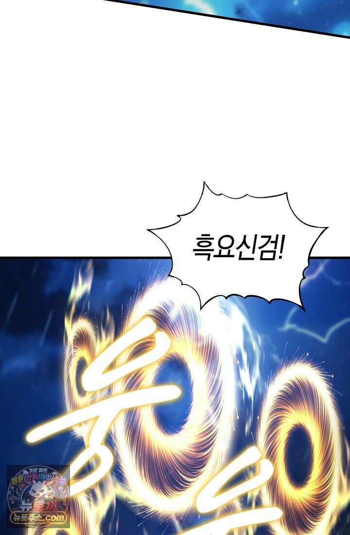천재 장로 제자수련기 141화 23