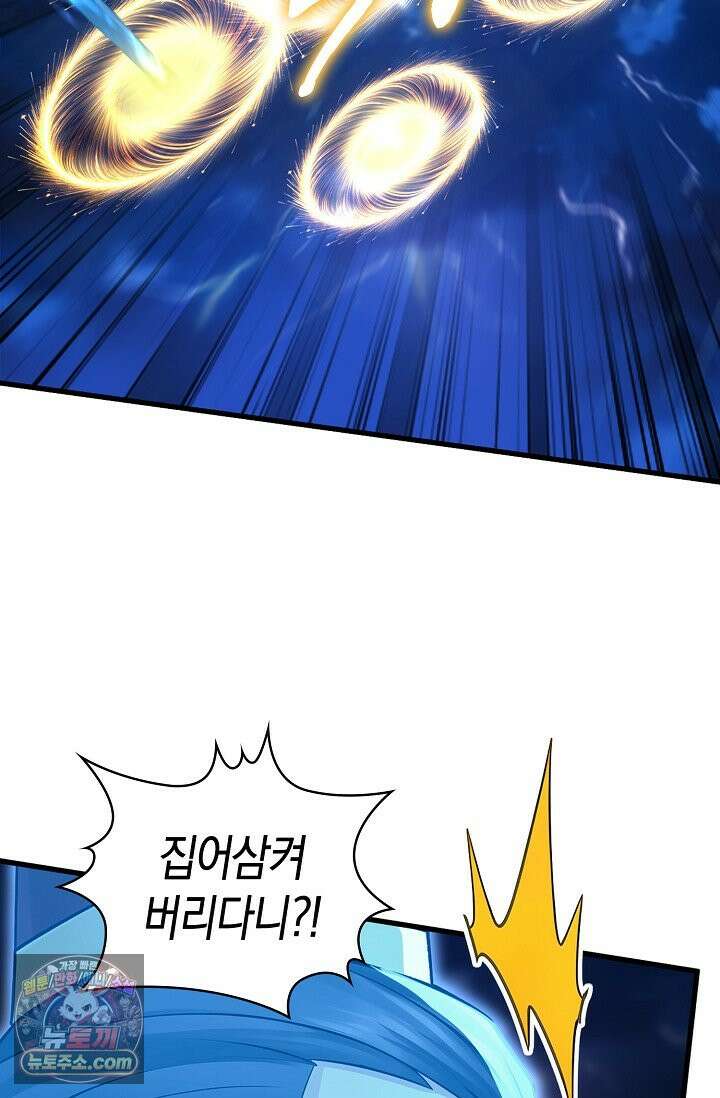 천재 장로 제자수련기 141화 26