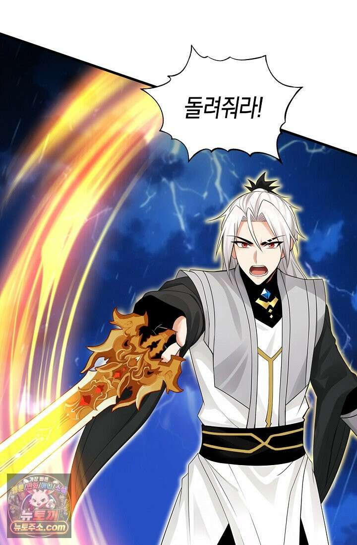 천재 장로 제자수련기 141화 28