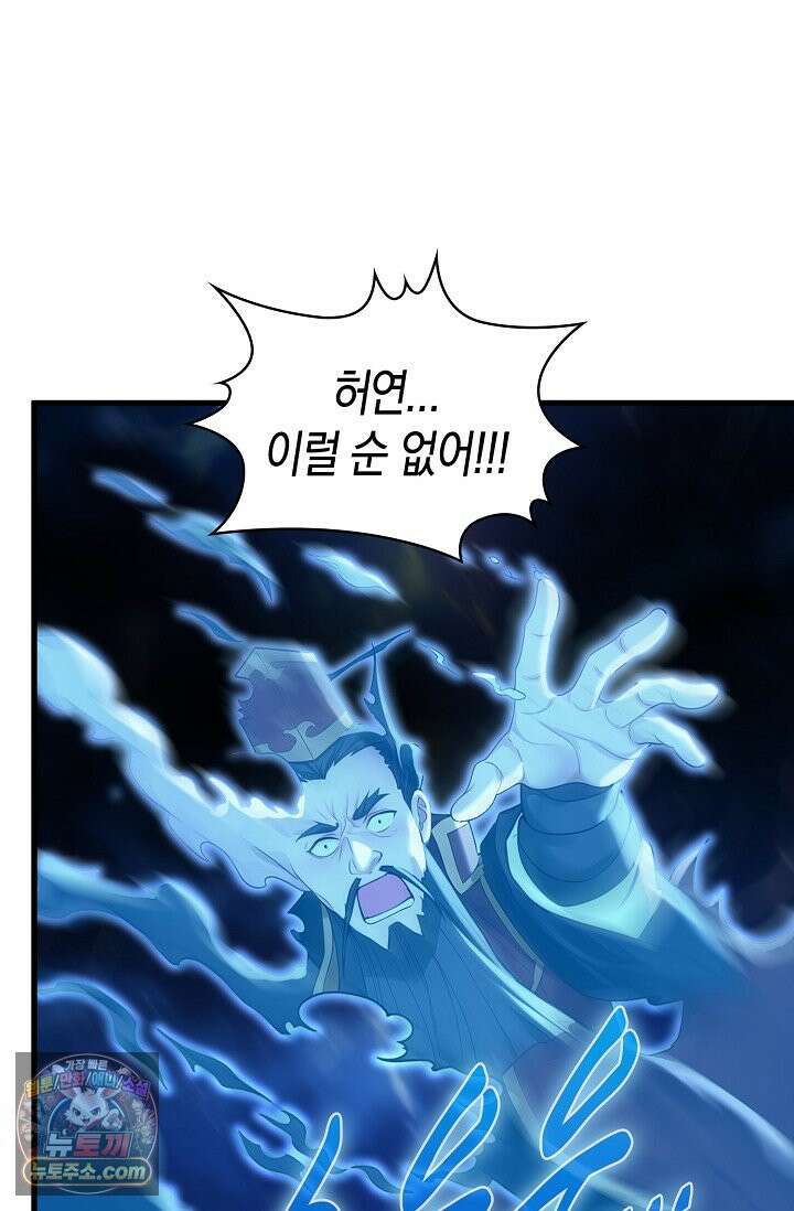 천재 장로 제자수련기 141화 34