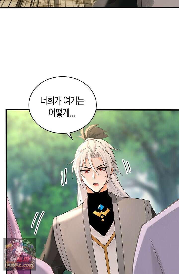천재 장로 제자수련기 141화 50