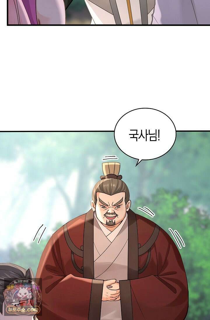 천재 장로 제자수련기 141화 51