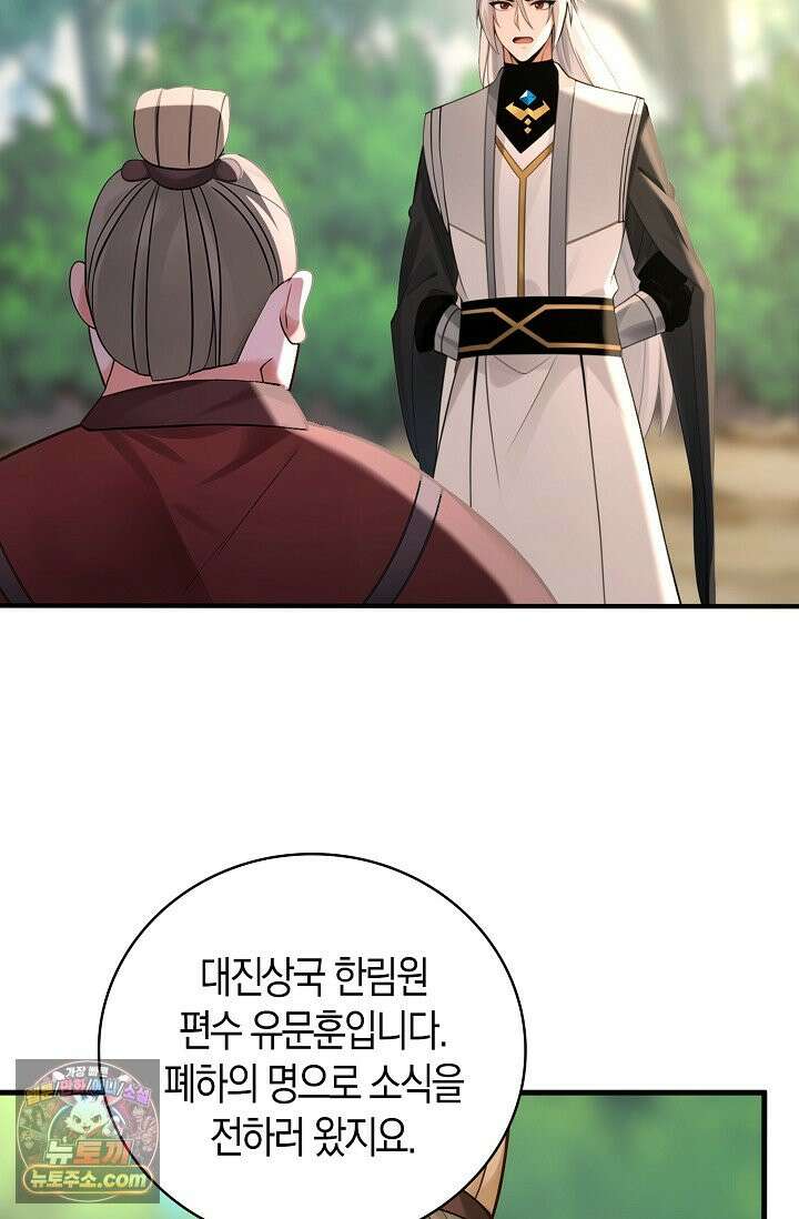 천재 장로 제자수련기 141화 53