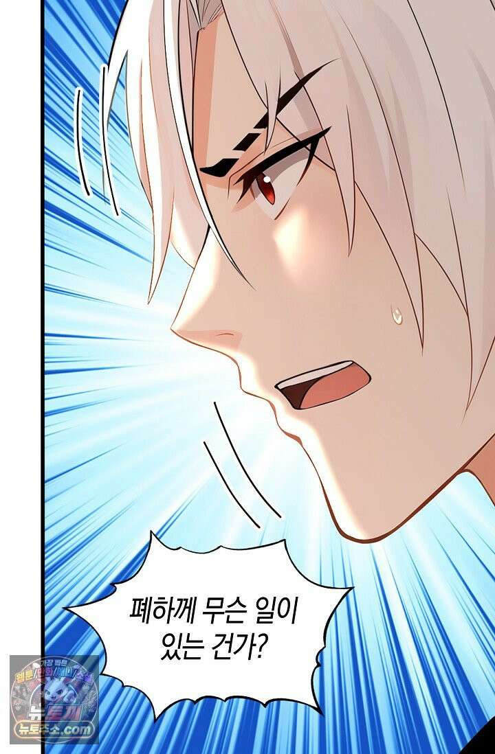 천재 장로 제자수련기 141화 55