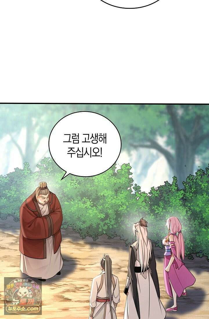 천재 장로 제자수련기 141화 60