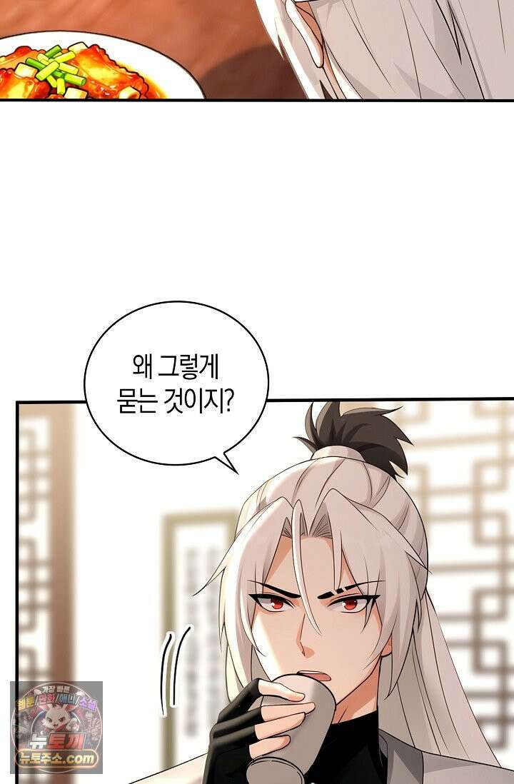 천재 장로 제자수련기 141화 68