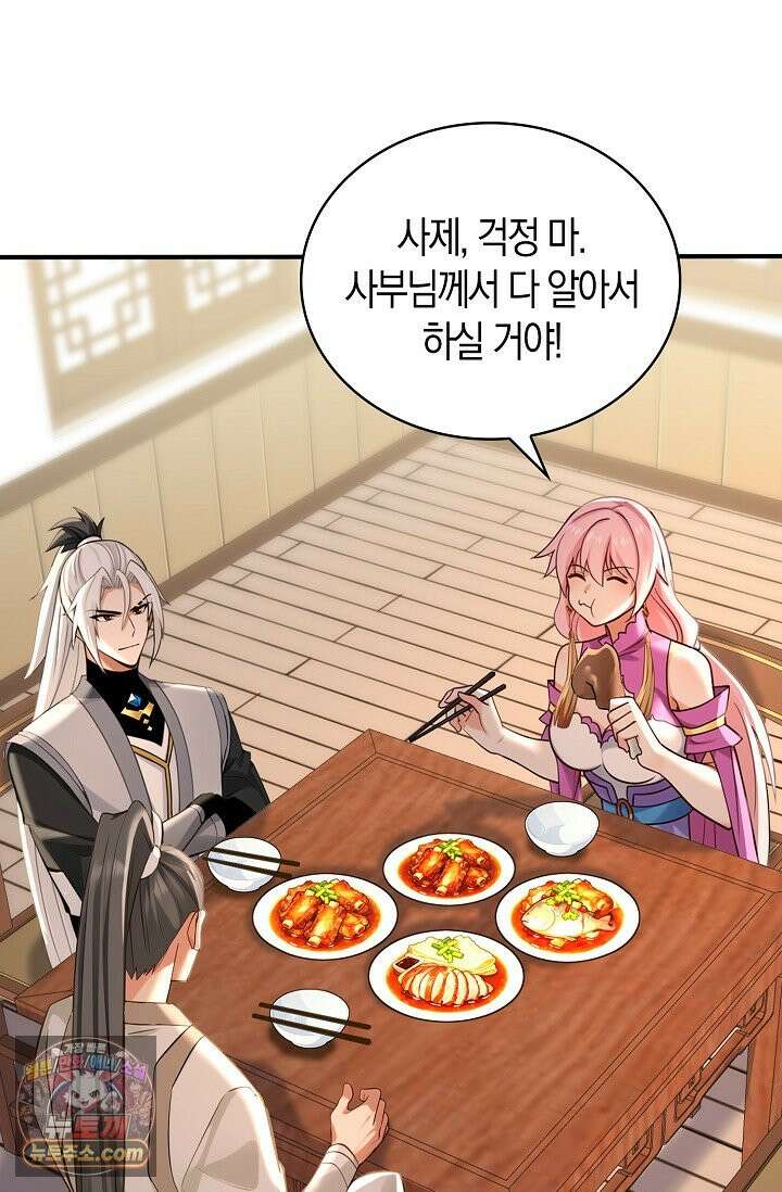 천재 장로 제자수련기 141화 82