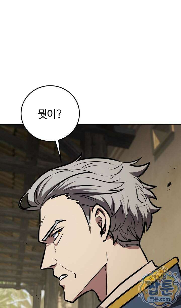 몽둥이기사 단 44화 1