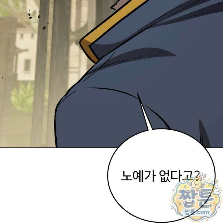 몽둥이기사 단 44화 2