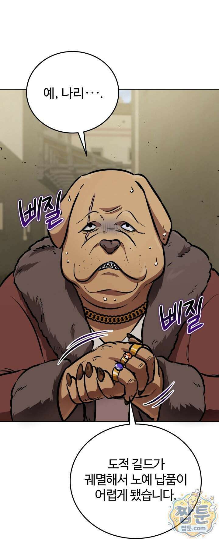 몽둥이기사 단 44화 3