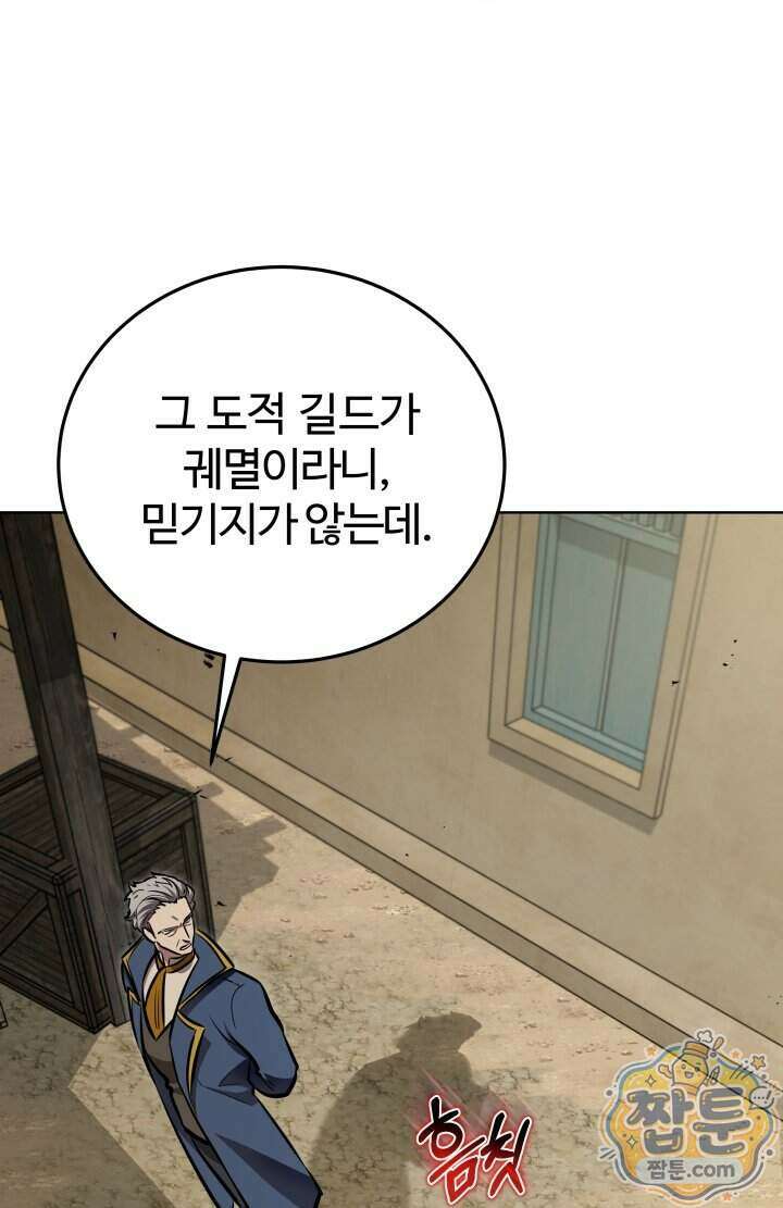 몽둥이기사 단 44화 4