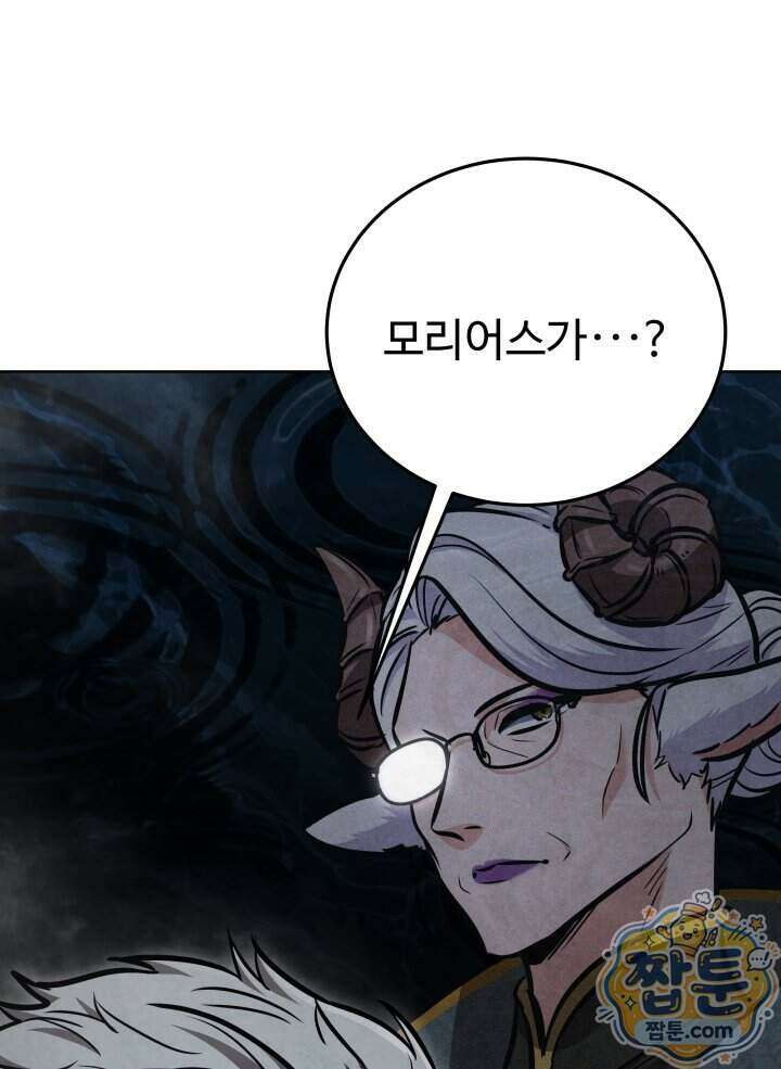 몽둥이기사 단 44화 6