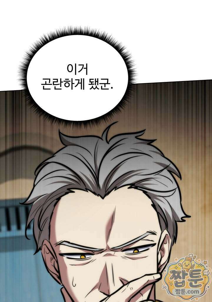 몽둥이기사 단 44화 8