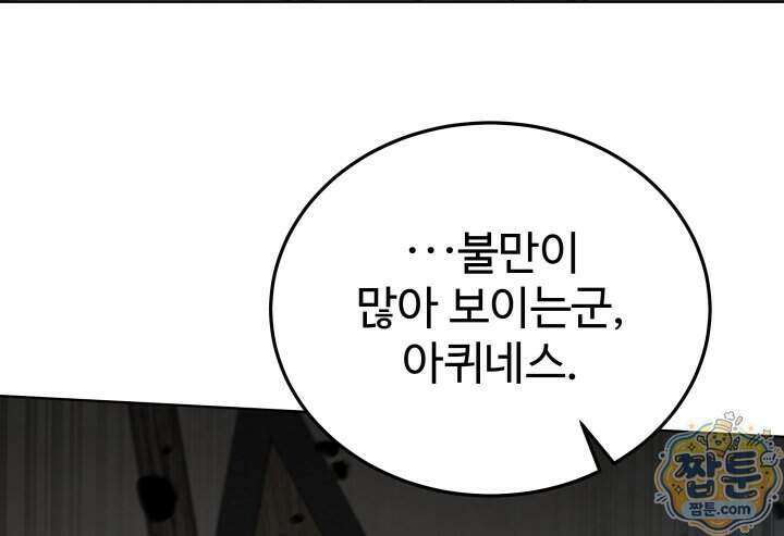 몽둥이기사 단 44화 13