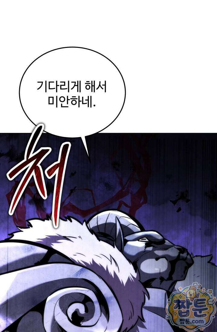 몽둥이기사 단 44화 20